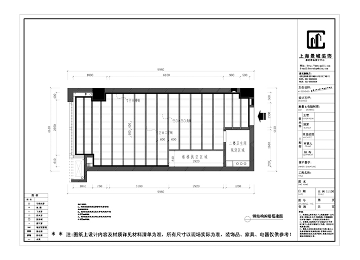 LOFT钢结构案例分析---钢结构间距