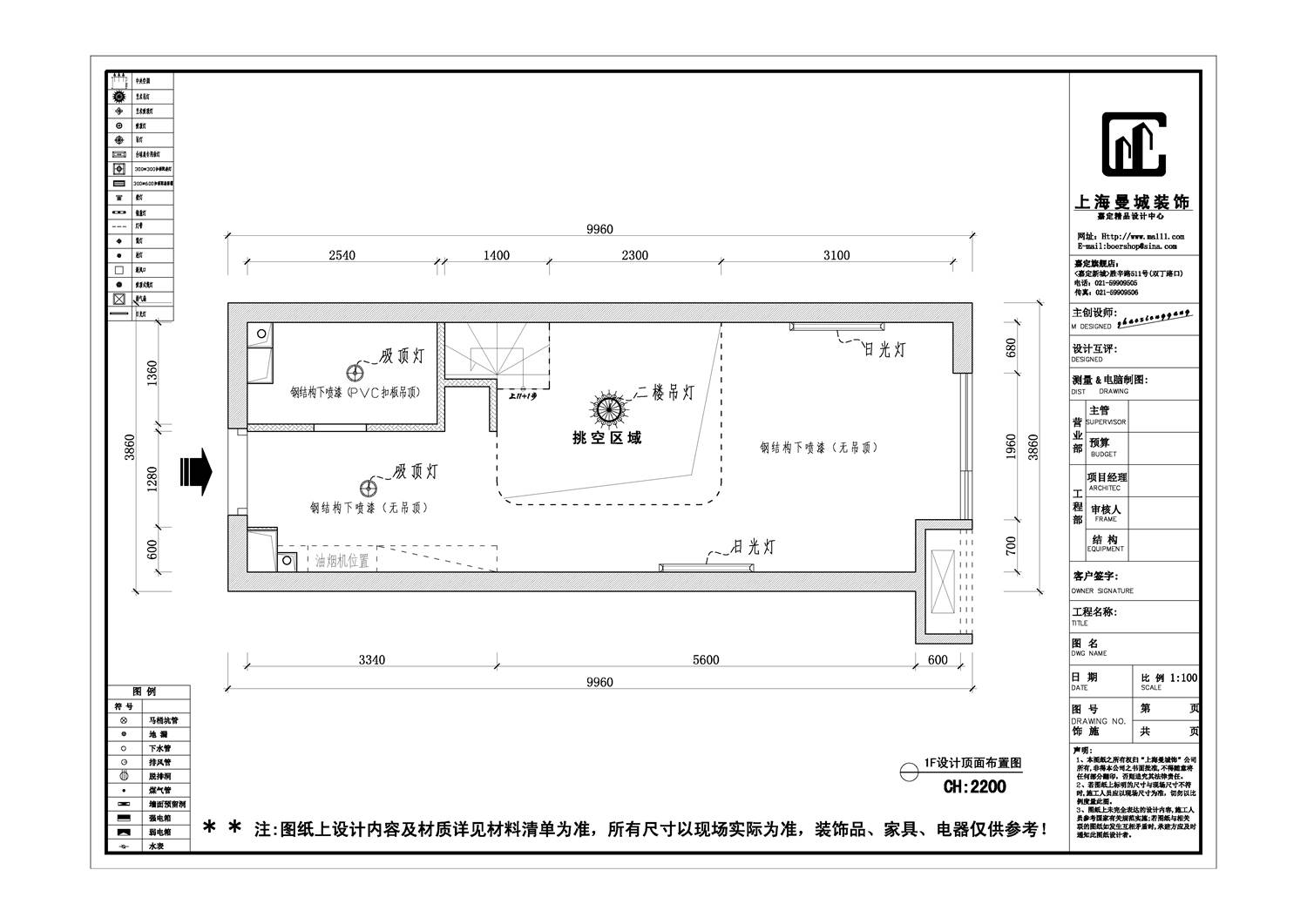 酒店式公寓装修图纸