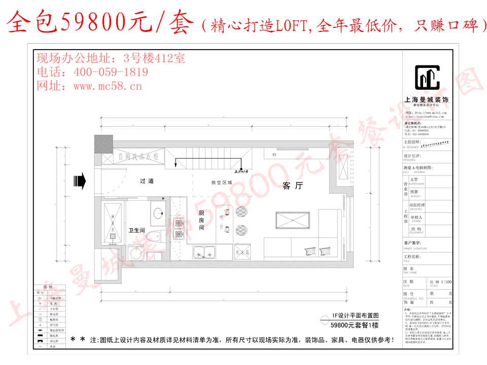 酒店式公寓装修,loft装修设计,loft设计,小户型loft装修,loft公寓装修,loft装修风格,上海家装
