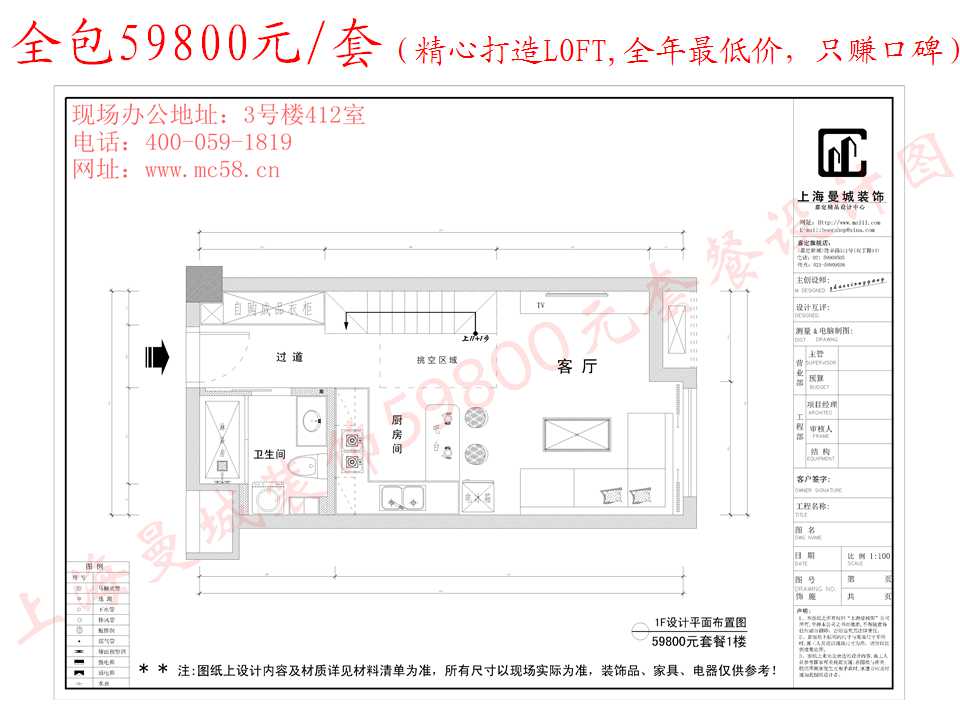 酒店式公寓装修,loft装修设计,loft设计,小户型loft装修,loft公寓装修,loft装修风格,上海家装