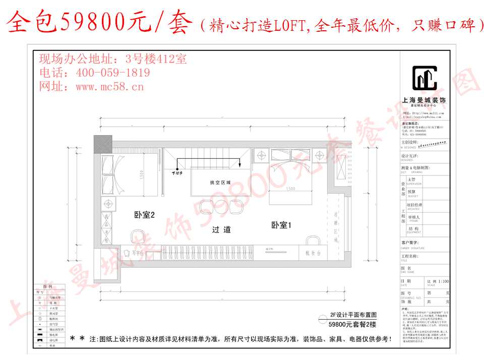 酒店式公寓装修,loft装修设计,loft设计,小户型loft装修,loft公寓装修,loft装修风格,上海家装