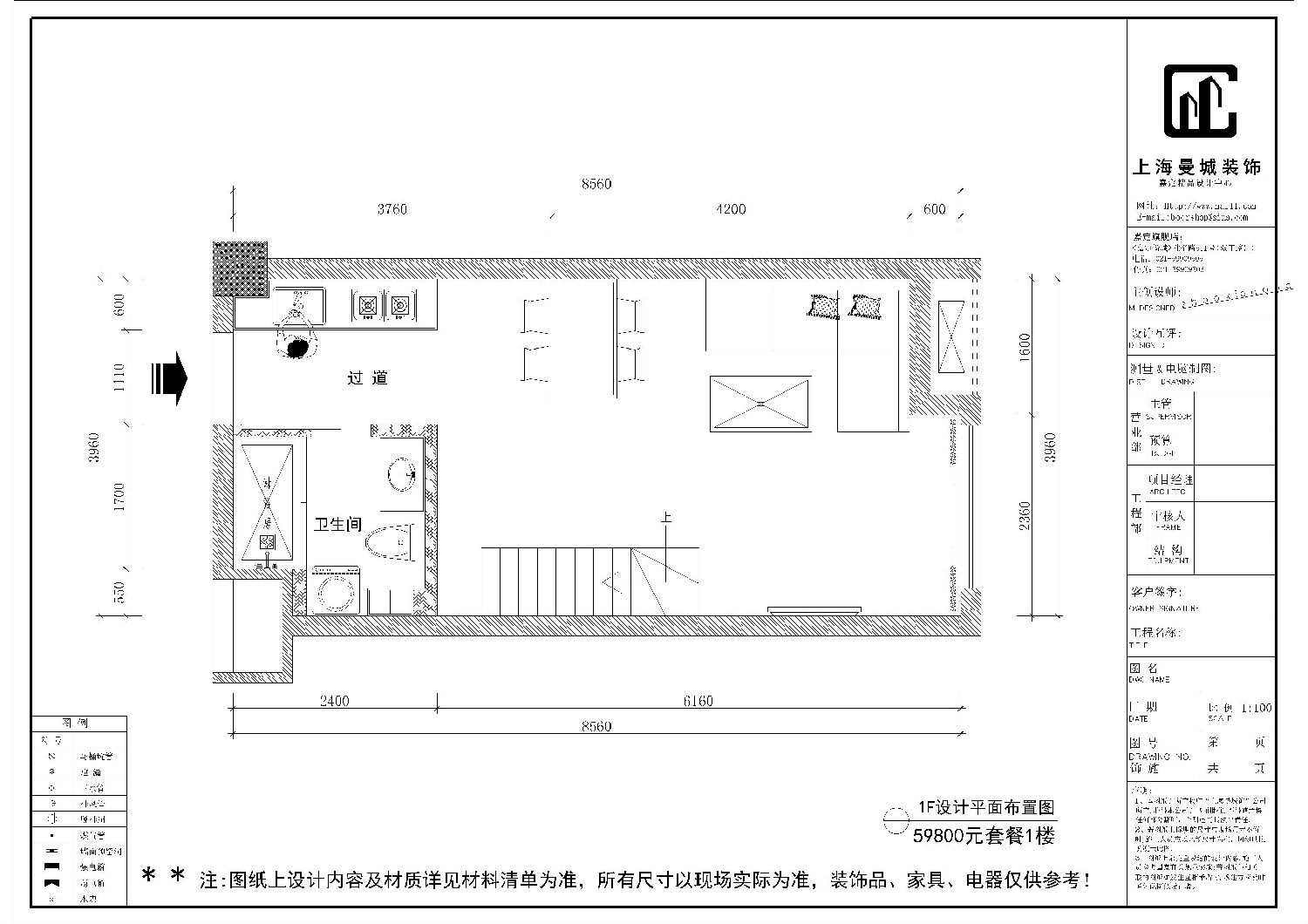 loft装修平面图