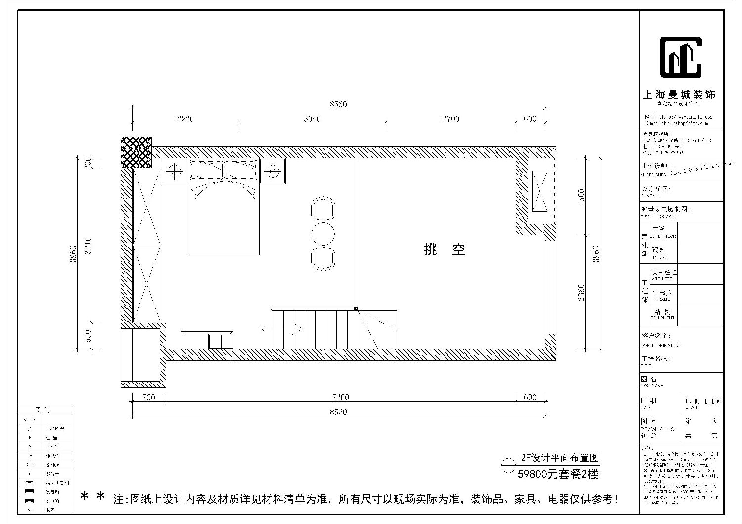 酒店式公寓装修