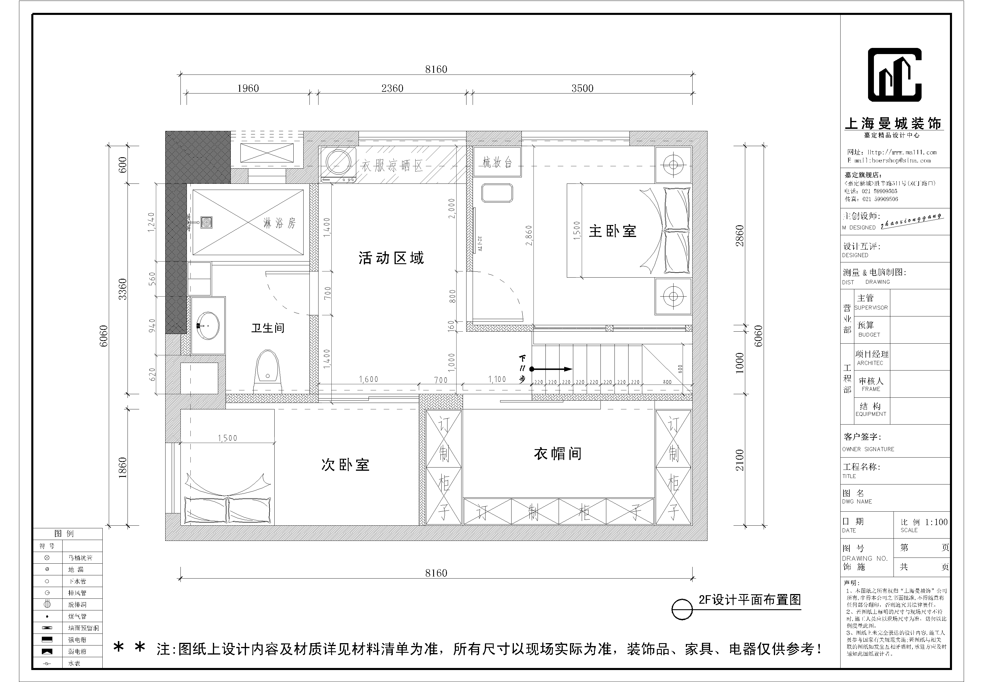 loft二楼平面图