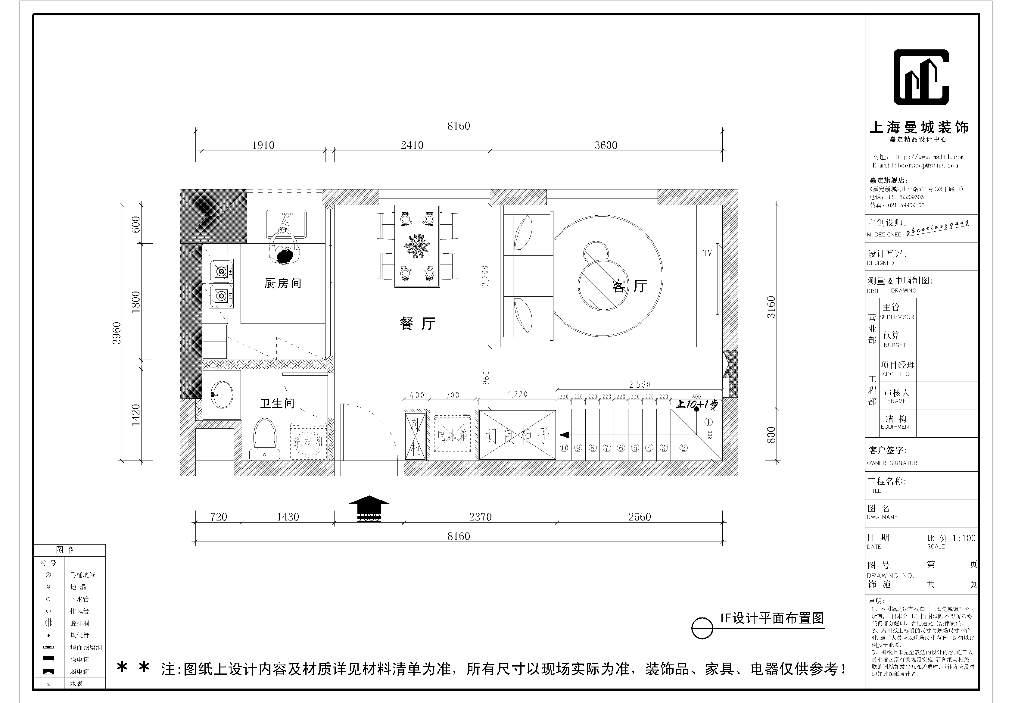 loft公寓一层平面图