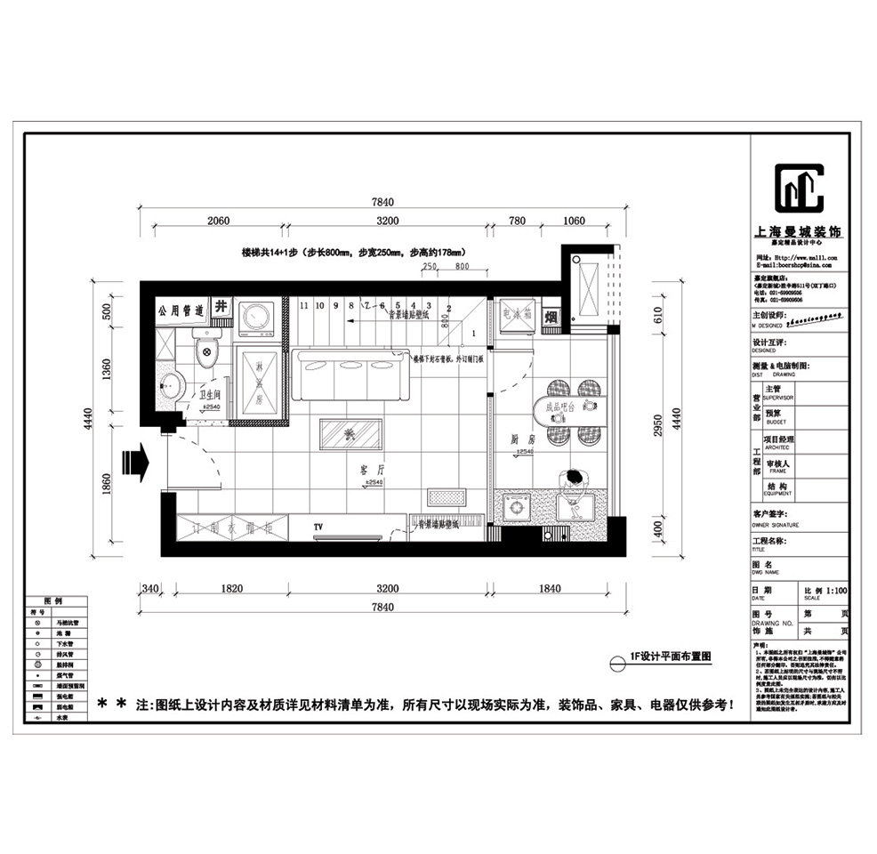 小户型装修